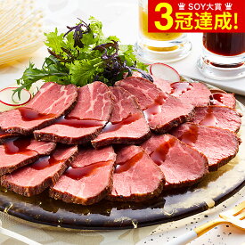 グルメ 東京小金井 TERAKOYA 監修 2種のソースで味わうローストビーフ TRB300 メーカー直送 冷凍便 / 内祝い お祝い 記念日 お取り寄せグルメ 高級 食品 洋風 惣菜 ディナー パーティー オードブル JGS 送料無料 七五三内祝い お歳暮