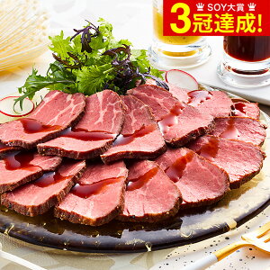 お歳暮 ギフト グルメ 東京小金井 TERAKOYA 監修 2種のソースで味わうローストビーフ TRB300 メーカー直送 冷凍便 / 内祝い お祝い 記念日 お取り寄せグルメ 高級 食品 洋風 惣菜 ディナー パーテ