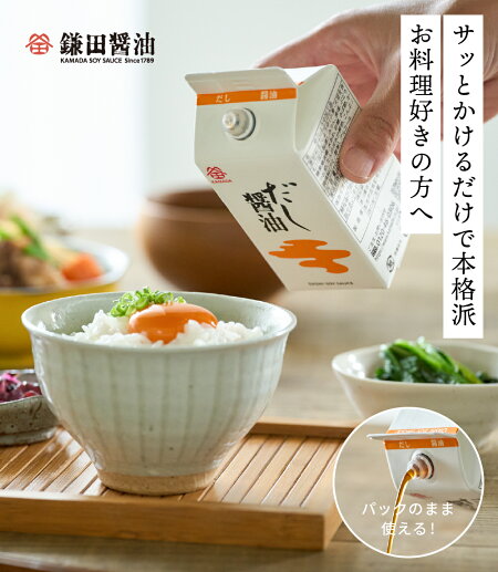 全品ポイントUP中！お中元 夏ギフト 食べ物 調味料 鎌田醤油 ギフトセット 五色醤油200ml 5ヶ入 (ぽん酢醤油・サラダ醤油・低塩だし醤油・さしみ醤油・だし醤油) 詰め合わせ 高級 グルメ かまだしょうゆ 出産 結婚 内祝い お返し 贈答品 お取り寄せ gws 送料無料 敬老の日