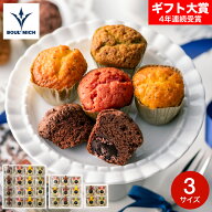 お菓子 ギフト ブールミッシュ BOULMICH ミニトリュフケーキ 4個 9個 16個 / スイーツ 内祝い 個包装 出…