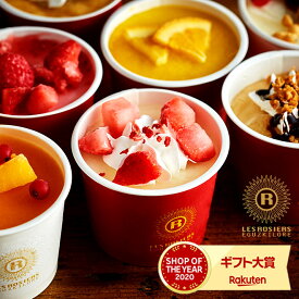 寒中見舞い ギフト お菓子 スイーツ 送料無料 銀座京橋 レ ロジェ エギュスキロール アイス（アイスクリーム 詰め合わせ お菓子 ）【メーカー直送品】【直送品のため包装紙/メッセージカード・代引き購入利用不可】 キャッシュレス 5%還元