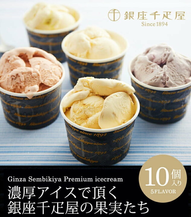 楽天市場】内祝い ギフト スイーツ お菓子 送料無料 (銀座千疋屋)銀座プレミアムアイス PGS-036(メーカー直送)(のし・包装紙・メッセージカード不可)冷凍便 / お歳暮 お返し アイスクリーム お取り寄せグルメ 高級 : ソムリエ@ ギフト 楽天市場】内祝い ギフト スイーツ お菓子 送料無料 (銀座千疋屋)銀座プレミアムアイス PGS-036(メーカー直送)(のし・包装紙・メッセージカード不可)冷凍便 / お歳暮 お返し アイスクリーム お取り寄せグルメ 高級 : ソムリエ@ ギフト