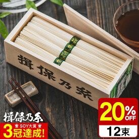 ＼マラソン中 全品ポイントUP／【あす楽14時まで対応 ※日・祝除く】そうめん 揖保乃糸 播州小麦 50g×12束 BK-20N（いぼのいと 素麺）（メーカー包装済み） / 香典返し 粗供養 出産内祝い 内祝い お返し お供え物そうめん 食べ物 揖保の糸 贈答品 母の日