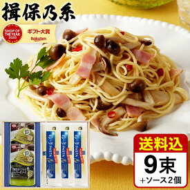 揖保乃糸 送料無料 手延パスタ 龍の夢 詰合せ（いぼのいと）【メーカー包装済】セット 詰め合わせ 詰合せ 写真入り メッセージカード 揖保の糸 母の日