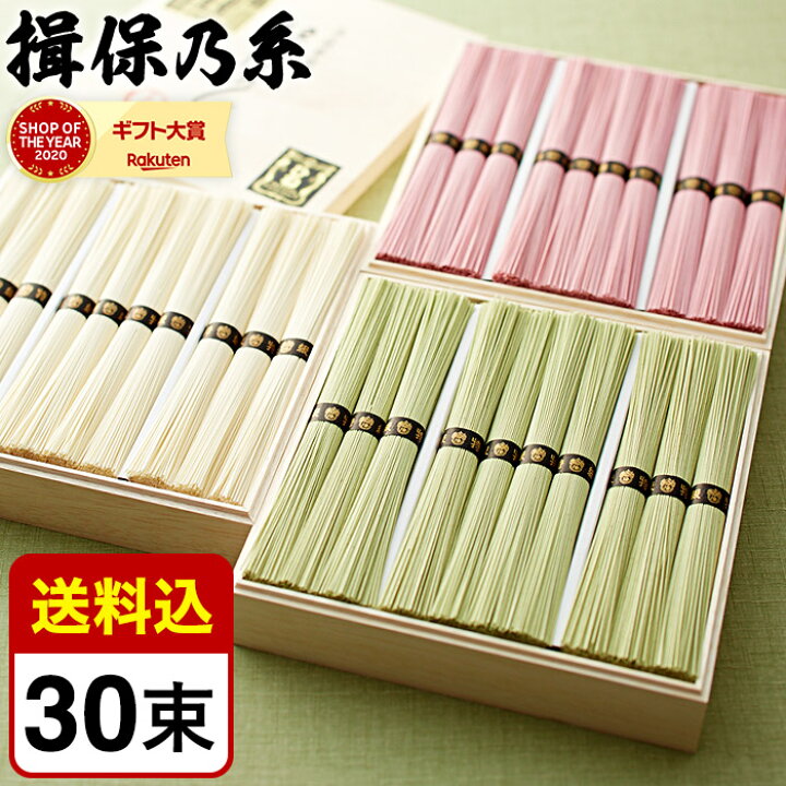楽天市場 敬老の日 残暑見舞い ギフト 食べ物 そうめん ギフト 揖保の糸 播磨の彩籠 プレミアム三色麺 特級品 三段重箱 送料無料 いぼのいと 揖保乃糸 素麺 あす楽 包装紙 のし メッセージカード利用不可 結婚内祝い 出産内祝い お返し 詰合せ ご挨拶