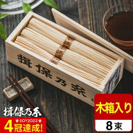お中元 夏ギフト ”金胡麻を練りこんだ風味豊かな” そうめん 揖保乃糸 内祝い 「金胡麻」(8束) KG-20N …