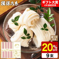 お中元 夏ギフト そうめん 揖保乃糸 20%OFF 新物 特級品 紅白麺 結衣 -yui- KST-25N（いぼのいと 素麺） …