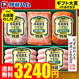 ギフト ハム 伊藤ハム 食べ物 伝承献呈うす塩仕上げ GMU-36 お届け期間11月20日頃から12月中旬まで メーカー直送 LTDU ハムギフト 2025 お歳暮専用 詰合せ 詰め合わせ セット JGS 御歳暮 送料無料 お歳暮 冬ギフト