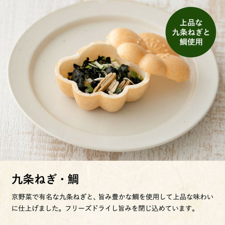 楽天市場】お歳暮 ギフト 食べ物 京都・辻が花 お茶漬最中&お吸物最中詰合せ (GH-80) (あす楽)/ (送料無料)内祝い お返し メッセージ付き 写真入り お茶漬けセット 食品 お茶漬け最中 手土産 常温 日持ち 高級 : ソムリエ@ギフト 楽天市場】お歳暮 ギフト 食べ物 京都・辻が花 お茶漬最中&お吸物最中詰合せ (GH-80) (あす楽)/ (送料無料)内祝い お返し メッセージ付き 写真入り お茶漬けセット 食品 お茶漬け最中 手土産 常温 日持ち 高級 : ソムリエ@ギフト