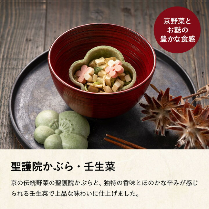 楽天市場】お中元 ギフト 食べ物 京都・辻が花 京野菜のお吸物最中詰合せ (MSG-20)(あす楽)送料無料 /ギフト 内祝い お返し メッセージ付き 写真入り お茶漬けセット お供え/法要/出産内祝い/入学内祝い/香典返し 品物 食品 お茶漬け最中 常温 高級 : ソムリエ@ギフト 楽天市場】お中元 ギフト 食べ物 京都・辻が花 京野菜のお吸物最中詰合せ (MSG-20)(あす楽)送料無料 /ギフト 内祝い お返し メッセージ付き 写真入り お茶漬けセット お供え/法要/出産内祝い/入学内祝い/香典返し 品物 食品 お茶漬け最中 常温 高級 : ソムリエ@ギフト
