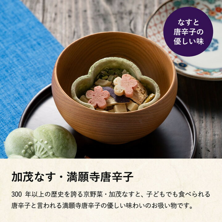 大放出セール 京都 辻が花 京野菜のお吸物最中詰合せ Materialworldblog Com