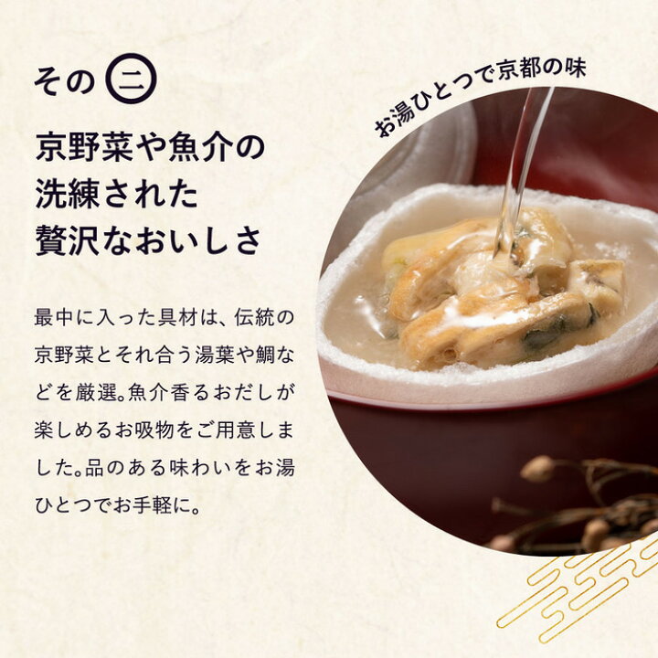 大放出セール 京都 辻が花 京野菜のお吸物最中詰合せ Materialworldblog Com