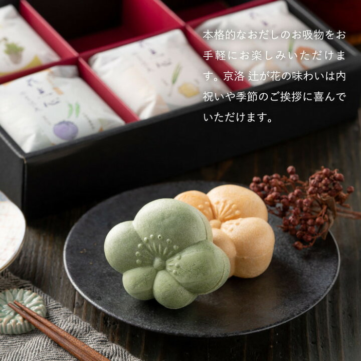 楽天市場】内祝い ギフト 食べ物 京都・辻が花 京野菜のお吸物最中詰合せ (MSG-20) 送料無料 (あす楽)/お返し メッセージ付き 写真入り お茶漬けセット 法要 出産内祝い 快気祝い 香典返し 品物 食品 お茶漬け最中 手土産 常温 日持ち 贅沢 高級 特別 : ソムリエ@ギフト 楽天市場】内祝い ギフト 食べ物 京都・辻が花 京野菜のお吸物最中詰合せ (MSG-20) 送料無料 (あす楽)/お返し メッセージ付き 写真入り お茶漬けセット 法要 出産内祝い 快気祝い 香典返し 品物 食品 お茶漬け最中 手土産 常温 日持ち 贅沢 高級 特別 : ソムリエ@ギフト