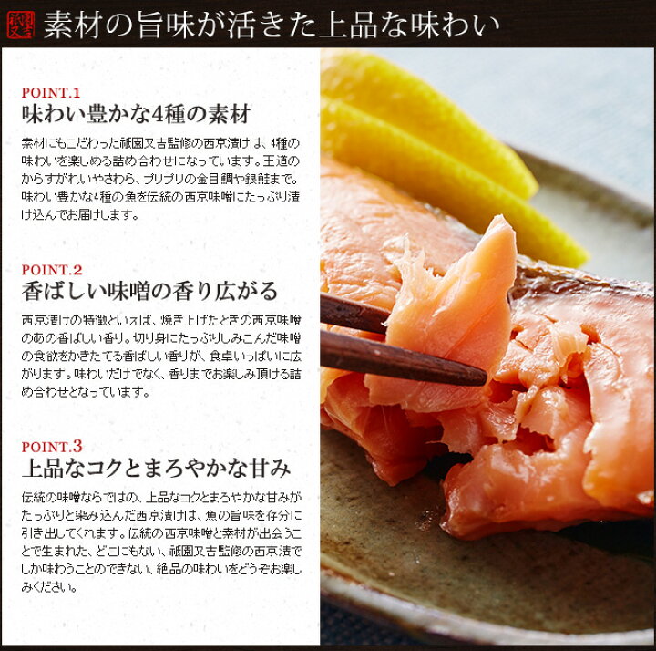 楽天市場】お中元 ギフト 食べ物 送料無料 祇園又吉 西京漬詰合わせ(西京焼きセット)(メーカー直送)(のし・包装紙・メッセージカード不可) 食品 お取り寄せグルメ 高級 惣菜 : ソムリエ@ギフト 楽天市場】お中元 ギフト 食べ物 送料無料 祇園又吉 西京漬詰合わせ(西京焼きセット)(メーカー直送)(のし・包装紙・メッセージカード不可) 食品 お取り寄せグルメ 高級 惣菜 : ソムリエ@ギフト