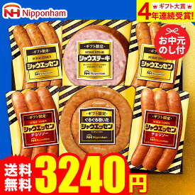 お中元 夏ギフト ギフト 送料無料 ハム 日本ハム 食べ物 ギフト限定 シャウエッセンセット SEG-330 （6/20頃から8/5頃のお届け）メーカー直送 LTDU / ハムギフト 2025 お中元専用 詰合せ 詰め合わせ セット JGS 御中元