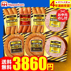 お中元 夏ギフト ギフト 送料無料 ハム 日本ハム 食べ物 ギフト限定 シャウエッセンセット SEG-420 （6/20頃から8/5頃のお届け）メーカー直送 LTDU / ハムギフト 2025 お中元専用 詰合せ 詰め合わせ セット JGS 御中元