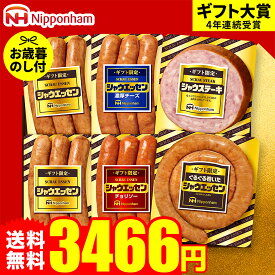 お歳暮 冬ギフト ハムギフト "パリッと笑顔の贈り物" 御歳暮ハム 日本ハム ギフト限定 シャウエッセンセット SEG-330 お届け期間11月20日頃から12月中旬迄 メーカー直送 LTDU お歳暮ハム詰め合わせ 2025 お歳暮専用 ギフトセット 3000円台 グルメギフト 食べ物 送料無料