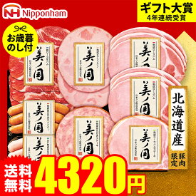 お歳暮 冬ギフト ハムギフト "食卓が華やぐ贅沢グルメ" 御歳暮ハム 日本ハム 北海道 プレミアム美ノ国 UKH-48 お届け期間11月20日頃から12月中旬まで メーカー直送 LTDU お歳暮ハム詰め合わせ 2025 お歳暮専用 ギフトセット5000円以下 グルメギフト 食べ物 食品 送料無料
