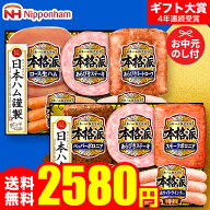 【10%OFFクーポン】お中元 夏ギフト 選べる ハムギフト ”パリッと笑顔の贈り物” 御中元ハム 日本ハム …