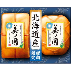 お中元 夏ギフト ハムギフト ”忙しい日々に贅沢ひと皿” 御中元ハム 日本ハム 北海道 プレミアム美ノ国 UKH-55 メーカー直送 LTDU お中元ハム詰め合わせ 2026 お中元専用 ギフトセット 5000円台 グルメギフト 食べ物 食品 送料無料 お礼 贈答品