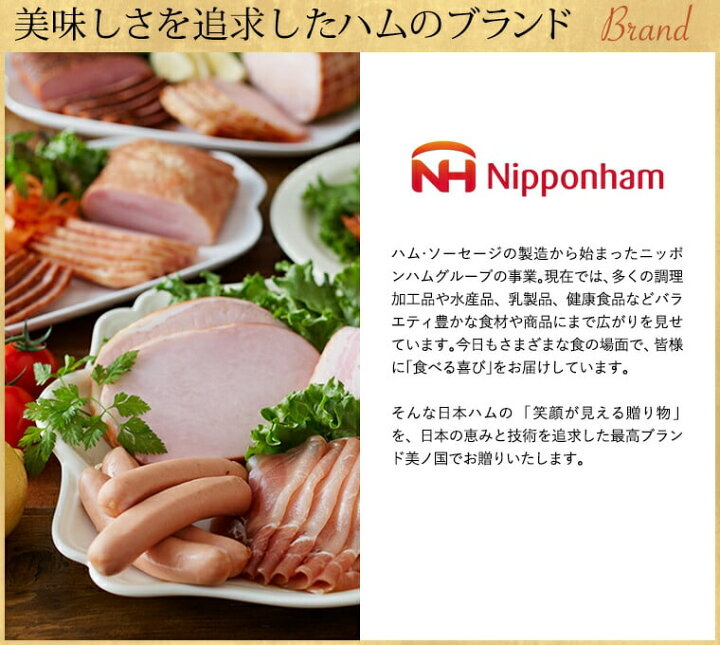 楽天市場】お中元 御中元 ハム ギフト 送料無料 日本ハム(美ノ国 ハム等6種)メーカー直送(お届け期間:6/21から8/6頃まで)/ セット 詰合せ 詰め合わせ ハム詰め合わせ ハムギフト 食品 LTDU : ソムリエ@ギフト 楽天市場】お中元 御中元 ハム ギフト 送料無料 日本ハム(美ノ国 ハム等6種)メーカー直送(お届け期間:6/21から8/6頃まで)/ セット 詰合せ 詰め合わせ ハム詰め合わせ ハムギフト 食品 LTDU : ソムリエ@ギフト