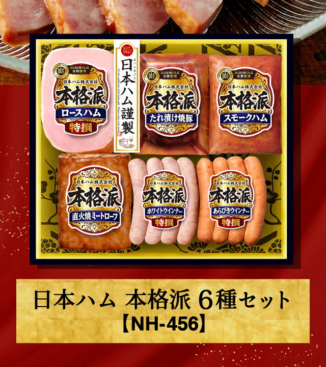 激安通販専門店 ハムギフト グルメ ギフト ハム お中元 お歳暮 詰め合わせ お取り寄せ お返し 日本ハム 美ノ国 UKI-34 送料無料 冷蔵 riosmauricio.com 激安通販専門店 ハムギフト グルメ ギフト ハム お中元 お歳暮 詰め合わせ お取り寄せ お返し 日本ハム 美ノ国 UKI-34 送料無料 冷蔵 riosmauricio.com
