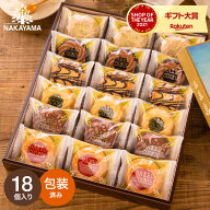 母の日 お菓子 ギフト 内祝い 出産内祝い ベイクドクッキー（ロシアケーキ） 18個 BCP-18（包装済） / 中…
