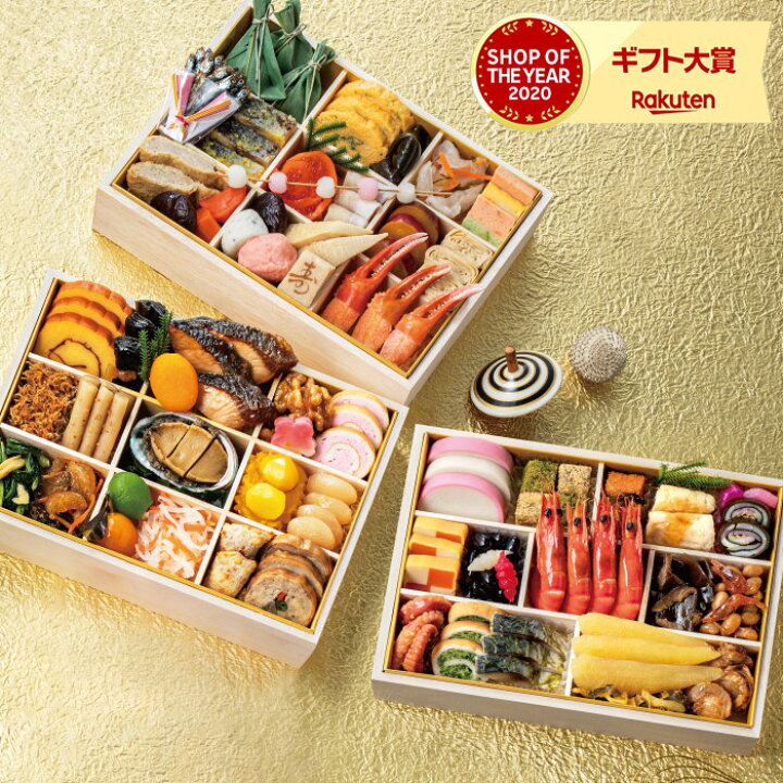 楽天市場 おせち 料理 22年 送料無料 京都祇園日本料理 山玄茶 監修和風おせち三段重 約３ ４人前 ６３品 お届け日12 30 メーカー直送 冷凍便 迎春 本格 おせち 正月 福袋 ソムリエ ギフト