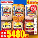 全品ポイントUP中！お中元 夏ギフト ギフト 送料無料 ハム プリマハム 食べ物 匠伝説 ハムセット TL-870メーカー直送 LTDU / お中元ハムギフト 2025 御中元専用 詰合せ 詰め合わせ セット JGS