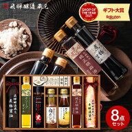 内祝い お返し ギフトセット 厳選こだわり調味料ギフト VIH-50R CALM カーム 出産内祝い 結婚内祝い 快気…