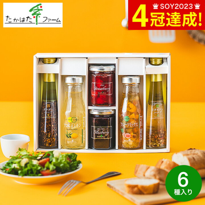 楽天市場 お中元 暑中見舞い 残暑見舞い ギフト 食べ物 送料無料 たかはたファーム ドレッシング 詰め合わせ 内祝い ギフトセット Sv Bs あす楽一時休止中 食品 結婚内祝い 出産内祝い 結婚祝い 内祝い 写真入り メッセージカード 敬老の日 還暦 お供え
