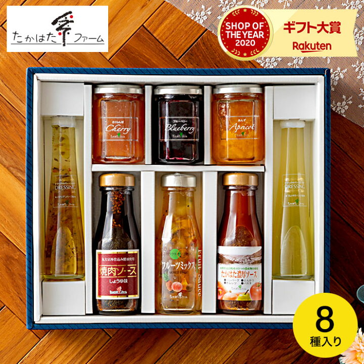 楽天市場 お中元 暑中見舞い 残暑見舞い ギフト 食べ物 送料無料 たかはたファーム ドレッシング 詰め合わせ ギフト Y 02 あす楽 内祝い ギフトセット 食品 出産内祝い 結婚祝い 内祝い 写真入り メッセージカード 敬老の日 還暦 お供え ソムリエ ギフト