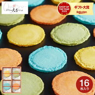 お中元 夏ギフト スイーツ お菓子 ギフト 4種のチーズを海老煎餅でサンドした和スイーツ クアトロえびチ…