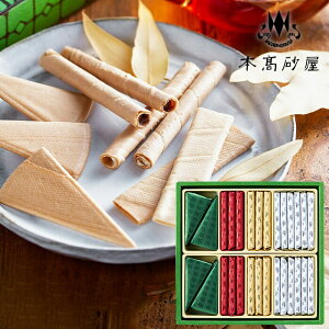 お歳暮 ギフト 本高砂屋 エコルセ 72枚入り 内祝い お返し お菓子 繊細な薄焼き生地 サクッと食感 伝統焼菓子 有名 高級 洋菓子ギフト オシャレ 手土産 出産内祝い 結婚内祝い ご挨拶ギフト