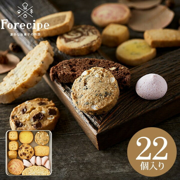 楽天市場 お中元 ギフト Forecipe フォレシピ ちいさな森のクッキー S Frcp 15 内祝い お返し 詰め合わせ 結婚内祝い 出産内祝い ご挨拶 引っ越し プレゼント 出産祝い 結婚祝い お返し お祝い 写真入り メッセージカード ソムリエ ギフト