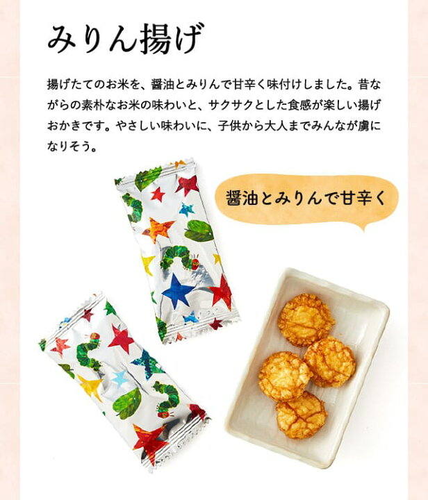 営業 内祝い ギフト スイーツ お菓子 送料無料 お返し はらぺこあおむし おやつアソート HA-15 出産内祝い 結婚内祝い 写真入り メッセージカード 父の日ギフト お中元 夏 お中元 送料無料 スイーツ お菓子 内祝い お返し お菓子 はらぺこあおむし おやつアソート HA-20 出産内祝い 結婚内祝い 写真入り メッセージカード 夏 ギフト
