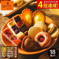 スイーツ お菓子 ギフト 内祝い ハリーズレシピ タルト・焼き菓子セット(SHHR30S) 洋菓子 メッセージカー…