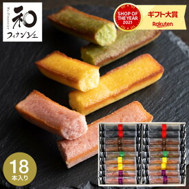 【あす楽14時まで対応 ※日・祝除く】送料無料 スイーツ 内祝い お菓子 出産内祝い お返し 井桁堂 和フィナンシェ（18個） 洋菓子 お菓子 詰め合わせ 香典返し 粗供養 回忌法要 法事 快気祝い 結婚内祝い 写真入り メッセージカード無料 名入れ 母の日