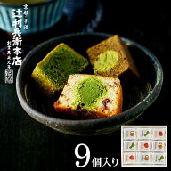 【楽天スーパーSALE★ポイントUP中！】敬老の日 プレゼント お菓子 ギフト スイーツ 内祝い 辻利兵衛本店…