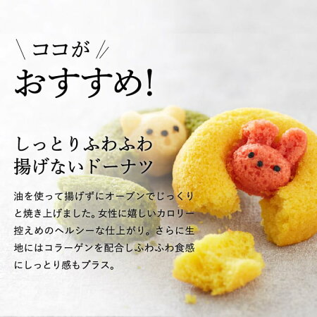 楽天市場 アニマルドーナツ2個 Cad 5 あす楽一時休止中 スイーツ ギフト プチギフト かわいい 内祝い お菓子 お返し ギフト 500円 ワンコイン 菓子折り お菓子 洋菓子 詰め合わせ お礼 お祝い 挨拶 引越し 引っ越し ソムリエ ギフト