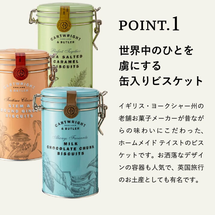 楽天市場】敬老の日 ギフト カートライトアンドバトラー Cartwright Butler 缶入りビスケット(ステム・ジンジャー/塩キャラメル/ミルクチョコレート/ストロベリー&ホワイトチョコ/ストロベリー&ホワイトチョコ)(あす楽) お供え : ソムリエ@ギフト 楽天市場】敬老の日 ギフト カートライトアンドバトラー Cartwright Butler 缶入りビスケット(ステム・ジンジャー/塩キャラメル/ミルクチョコレート/ストロベリー&ホワイトチョコ/ストロベリー&ホワイトチョコ)(あす楽) お供え : ソムリエ@ギフト