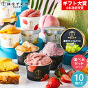 敬老の日 プレゼント スイーツ お菓子 ギフト 銀座千疋屋アイス アイス 銀座プレミアムアイス ソルベ アイスクリーム …