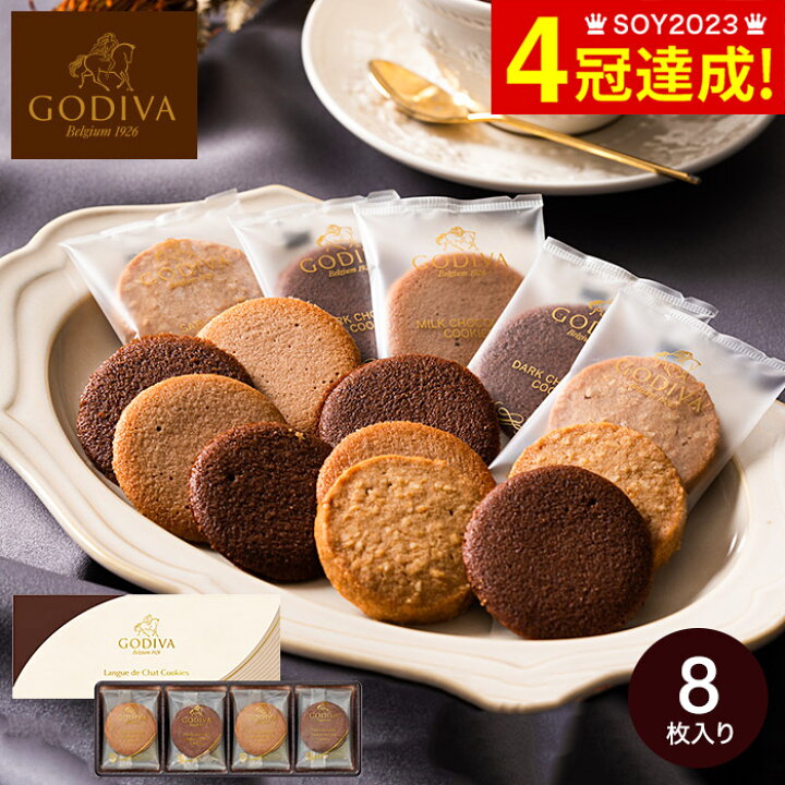楽天市場 ギフト スイーツ お菓子 ギフト ゴディバ Godiva クッキーアソートメント 8枚入 27 あす楽 内祝い お返し 内祝い 出産 お返し 結婚 結婚祝い プチギフト お菓子 写真入り メッセージカード お供え 日持ち ソムリエ ギフト