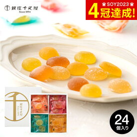 お歳暮 冬ギフト 内祝い お返し 銀座千疋屋 銀座ひとくちフルーツゼリー PGS-511（包装済） / 個包装 グミ プチギフト お菓子 詰合せ 食べ物 贈答品 お急ぎ便 JGS 銀座千疋屋ゼリー 銀座千疋屋ギフト 七五三内祝い ギフト