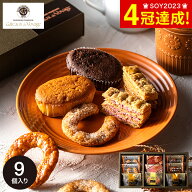 お中元 夏ギフト お菓子 ギフト 内祝い ガトー・ド・ボワイヤージュ 横浜馬車道スイーツセレクション 9個…
