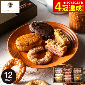 お中元 夏ギフト お菓子 内祝い ガトー・ド・ボワイヤージュ 横浜馬車道スイーツセレクション 12個 GVA-03A スイーツ 出産 結婚 結婚内祝い 出産内祝い お返し 詰合せ 写真入り メッセージカード無料 名入れ 贈答品 プレゼント gws 食べ物 御中元