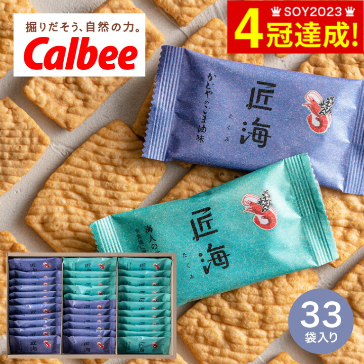 楽天市場 敬老の日 残暑見舞い ギフト スイーツ お菓子 カルビー かっぱえびせん匠海２種詰合せ ５０枚 Ckt 30n あす楽 手土産 ギフト 広島土産 退職 挨拶 菓子折り お菓子 大量 内祝い 出産内祝い お返し ギフト 結婚内祝い 結婚祝い 写真入り メッセージカード