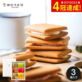 お菓子 ギフト 銀座千疋屋 銀座フルーツサンド 3個 PGS-485 のし・包装・メッセージカード利用不可 スイーツ おしゃれ おすすめ プレゼント プチギフト 内祝い 結婚内祝い 出産内祝い 洋菓子 引出物 おしゃれ 個包装 焼き菓子 手土産 JGS お返し 入学内祝い 母の日ギフト2026