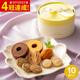 お歳暮 冬ギフト お菓子 パティスリーキハチ アソートBOX S M L / （のし包装不可） スイーツ 詰め合わせ 個包装 焼き菓子 洋菓子 おしゃれ かわいい 高級 プレゼント JGS おしゃれ 七五三内祝い ギフト