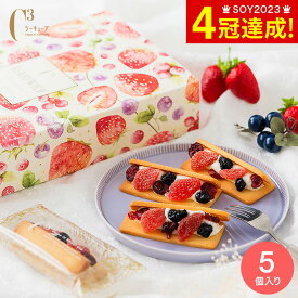 お中元 夏ギフト 内祝い お返し スイーツ クッキー C3 シーキューブ ベリーウィッチ 5個入 CBW-11 / サブレ ドライフルーツ ストロベリー クランベリー ブルーベリー ギフト プレゼント プチギフト 詰め合わせ 菓子折り 個包装 有名 お菓子 洋菓子 焼菓子 gws 敬老の日